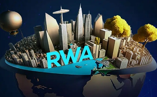 RWA 会是币安和 OKX 的下一个决胜机会吗? RWA 会是币安和 OKX 的下一个决胜机会吗?