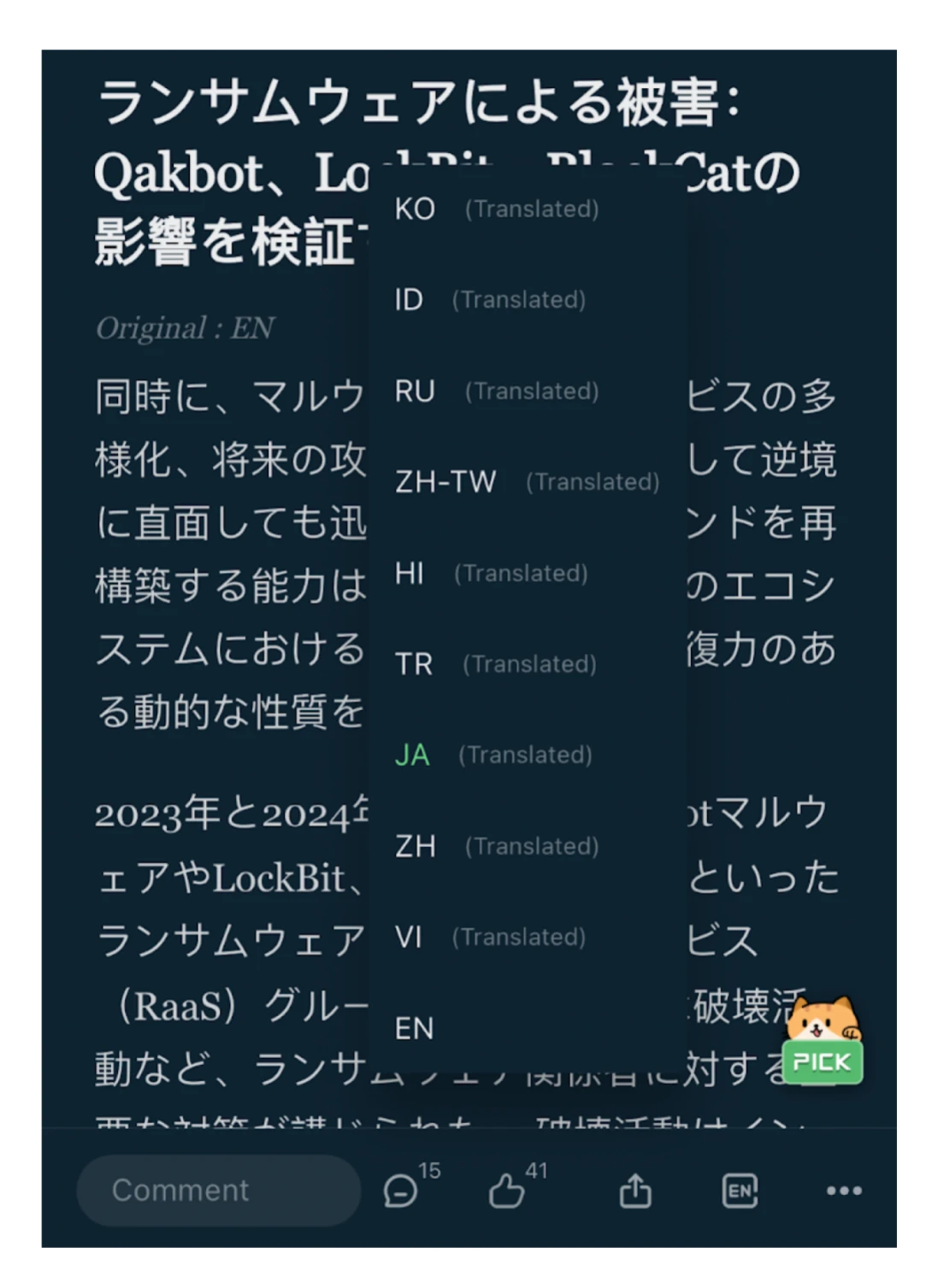 信息平权:Web3和AI将如何重塑新兴市场的内容获取