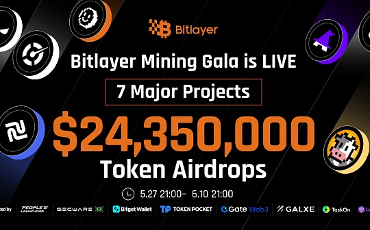 Bitlayer头矿节项目盘点之Pell Network: 空投价值375万美元 Bitlayer头矿节项目盘点之Pell Network: 空投价值375万美元