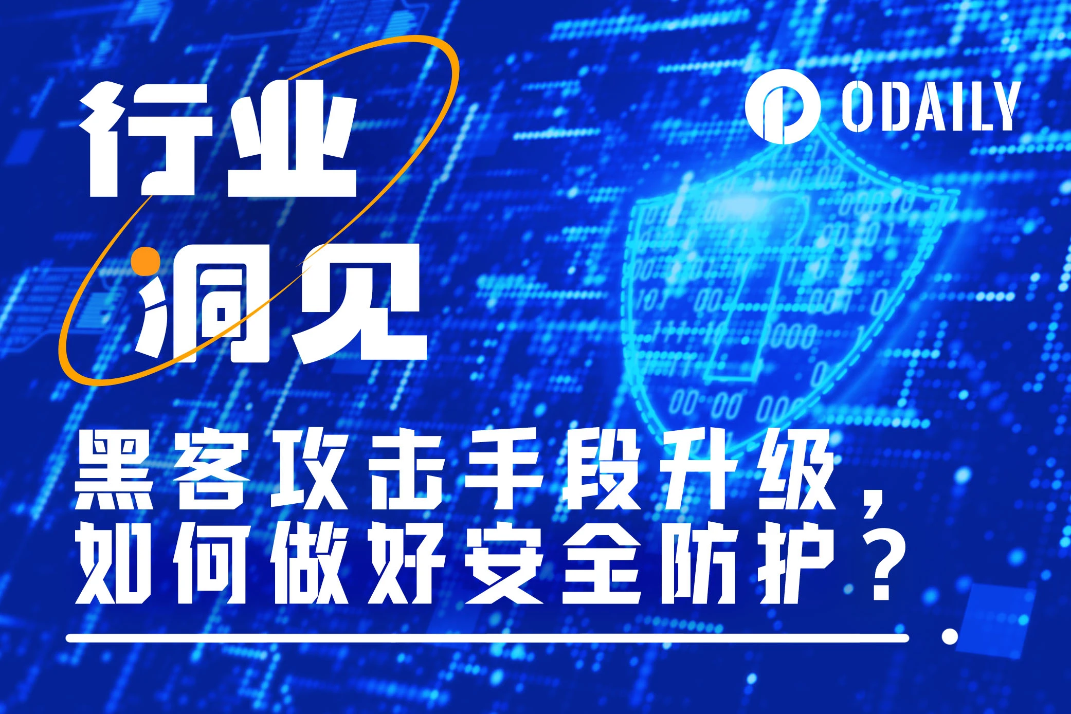 Crypto自我防护手册,学会这几招保住百万美元