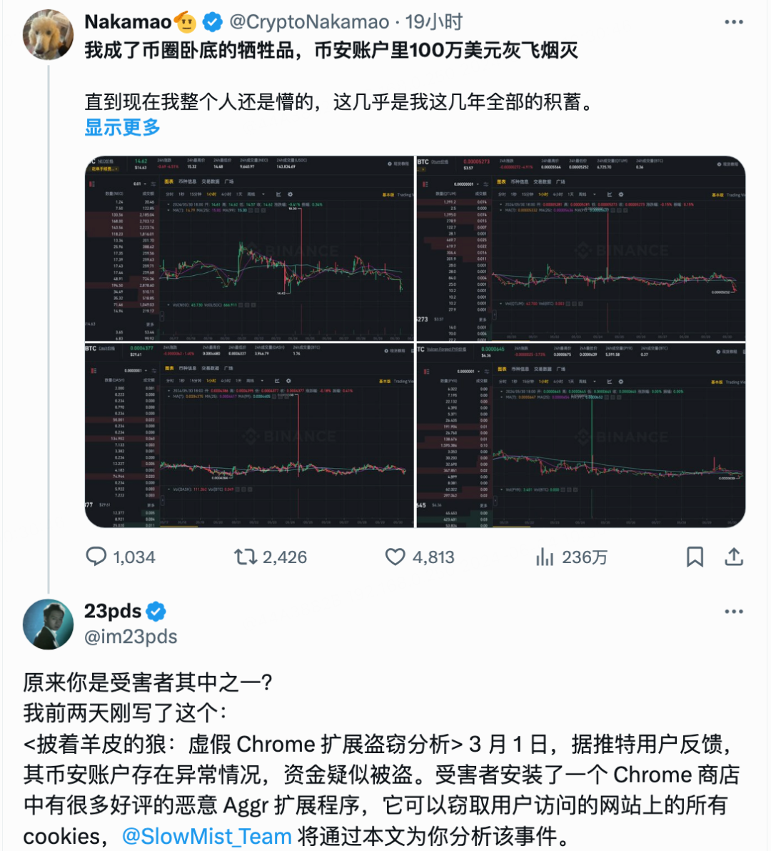 Web3安全解惑:为什么小小的Chrome插件可以造成百万美元损失?