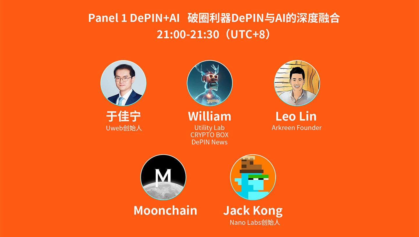 【香港虚拟资产交易平台牌照制度一周年】Techub News携手Web3Labs线上AMA直播,收听人数破77万