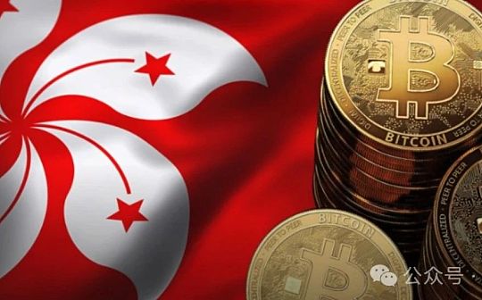 香港Web3现状:仅2家正式发牌 11家被当做发牌 背景以传统机构为主 香港Web3现状:仅2家正式发牌 11家被当做发牌 背景以传统机构为主