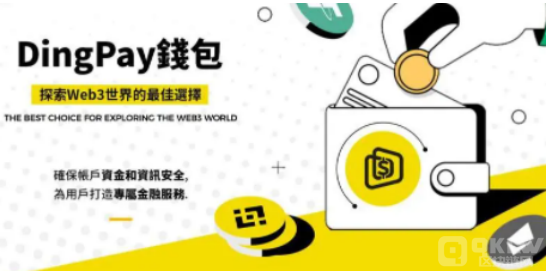 DingPay:从全球化发展看Web3多链聚合未来 DingPay:从全球化发展看Web3多链聚合未来