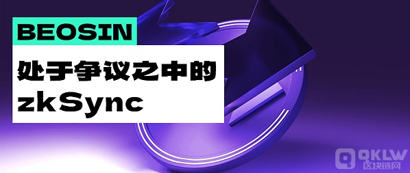 zkSync：Layer 2的黑马能否脱颖而出？