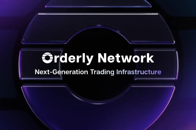 Orderly Network:整合流动性、提升用户体验,改变DeFi世界 Orderly Network:整合流动性、提升用户体验,改变DeFi世界