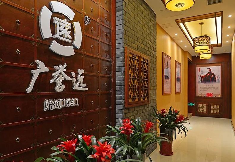 广誉远与西安东盛集团未就补偿金额达成一致,已被罚股民可索赔 广誉远与西安东盛集团未就补偿金额达成一致,已被罚股民可索赔