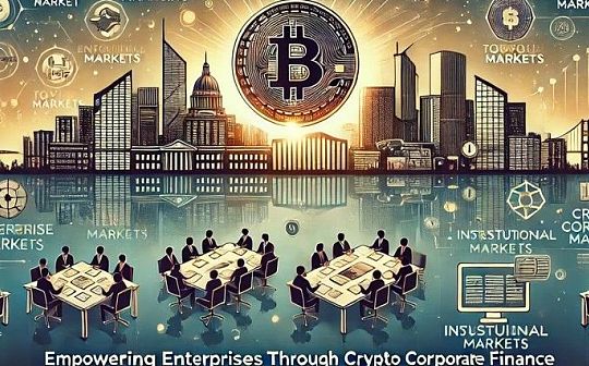 如何将RWA交易所的Tokenization升级为企业加密融资? 如何将RWA交易所的Tokenization升级为企业加密融资?