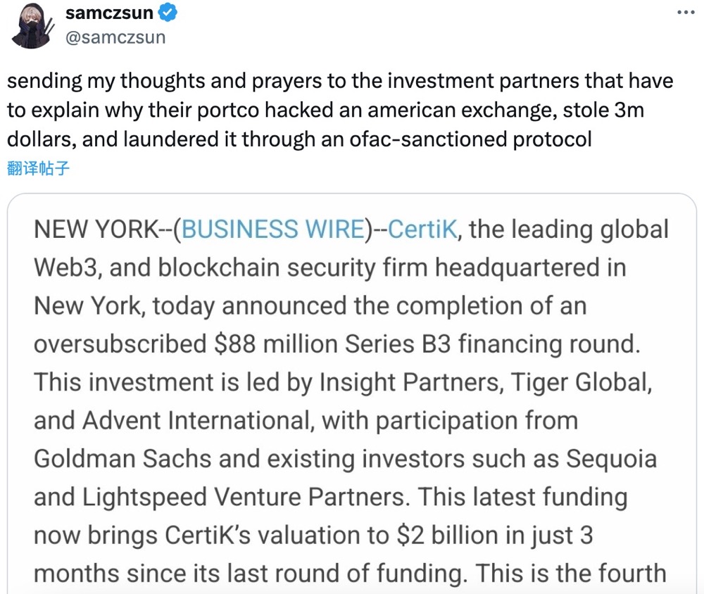 「白帽黑客」还是「敲诈勒索」:Kraken 与 CertiK 对峙上了