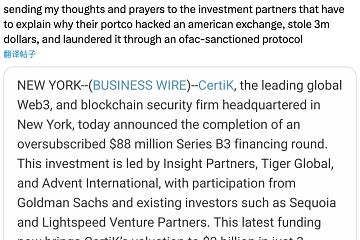 「白帽黑客」还是「敲诈勒索」:Kraken 与 CertiK 对峙上了 「白帽黑客」还是「敲诈勒索」:Kraken 与 CertiK 对峙上了