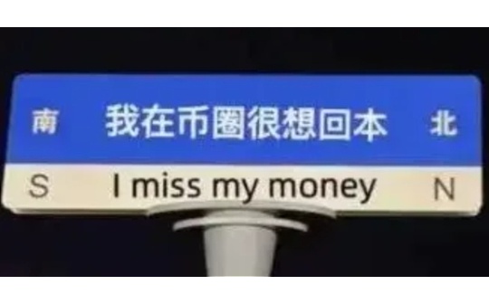 探究币圈撸毛发展历程:95后们的撸毛生意经 探究币圈撸毛发展历程:95后们的撸毛生意经