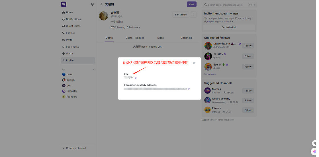 操作指南:融资1.8亿美元,Farcaster的节点如何搭建?