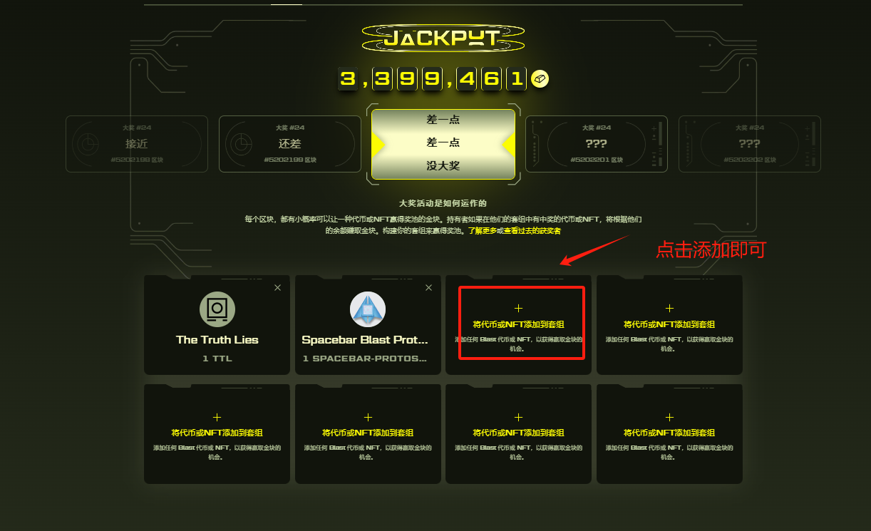 Blast即将上线,如何快速提升积分乘数?