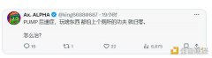 Pump fun会让Solana链环境快速BNB链化吗? Pump fun会让Solana链环境快速BNB链化吗?