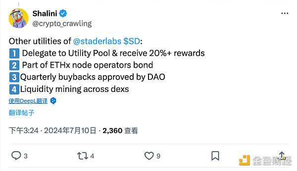 挖掘小盘潜力山寨:流动性质押项目Stader(SD)