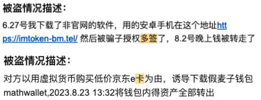 Web3 安全入门避坑指南|钱包被恶意多签风险