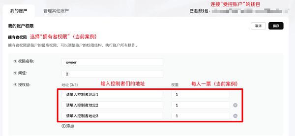 Web3 安全入门避坑指南|钱包被恶意多签风险