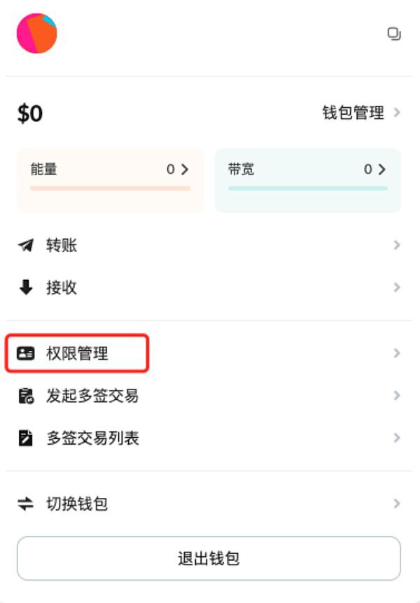 Web3 安全入门避坑指南|钱包被恶意多签风险