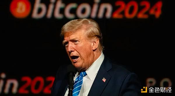 2024比特币大会特朗普演讲全文:将确保美国成为加密之都