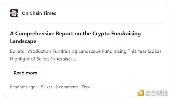 2024加密融资现状分析:有哪些新兴趋势