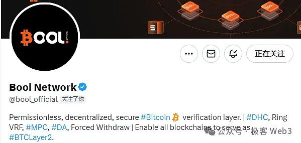 对话Bool网络及其生态项目:如何为BTCFi提供安全的资产托管