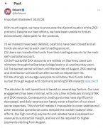 ZKX 关停风波:760 万美元融资暗藏“文字游戏” 代币 TGE 实际流通量超出官方文 ZKX 关停风波:760 万美元融资暗藏“文字游戏” 代币 TGE 实际流通量超出官方文