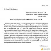 Mt.Gox已偿还95457枚比特币 4次偿还均造成市场下跌 Mt.Gox已偿还95457枚比特币 4次偿还均造成市场下跌