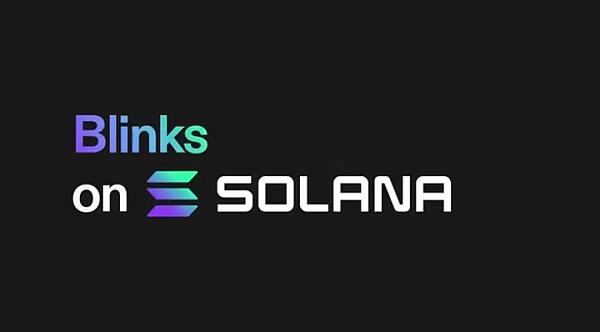 Solana Blink为何突然兴起?其安全性如何保证