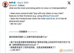 Vitalik Buterin 公布以太坊第 2 层互操作性路线图 Vitalik Buterin 公布以太坊第 2 层互操作性路线图