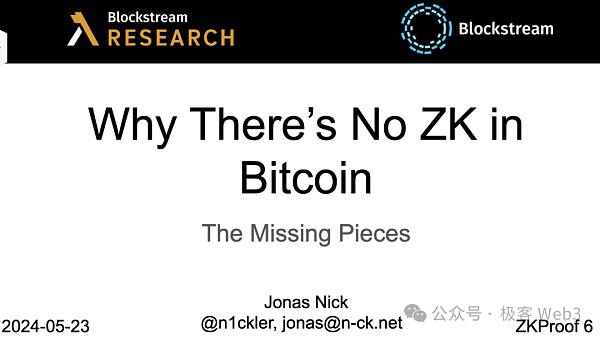 如何让比特币支持ZK:从OP_CAT到状态证明和BitVM