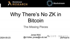 如何让比特币支持ZK:从OP_CAT到状态证明和BitVM 如何让比特币支持ZK:从OP_CAT到状态证明和BitVM