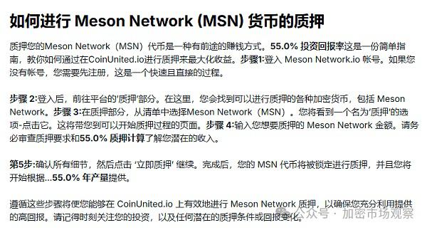 上OKX不到四个月就下架 机构做局骗散户?