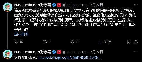 孙宇晨凌晨发文感谢上海徐汇司法机关 表明政策会认可虚拟货币吗?