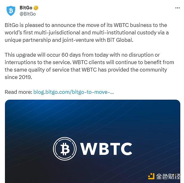 WBTC疑云重重 BitGo作何解释?