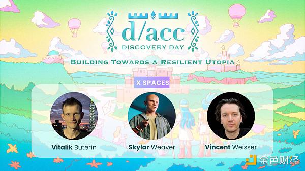 金色百科 | Vitalik注册的新域名dacc.eth是什么？