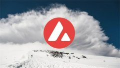 雪崩(AVAX)将继续盘整 雪崩(AVAX)将继续盘整