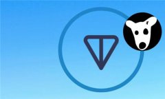 公链TON今日凌晨再度暂停出块,是否与Meme币DOGS的爆火热潮相关联? 公链TON今日凌晨再度暂停出块,是否与Meme币DOGS的爆火热潮相关联?