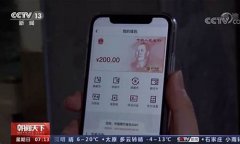 苹果手机央行数字货币app下载(央行数字货币 iphone)