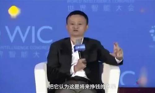 马云怎么看区块链数字货币股票行情(马云对区块链和比特币)