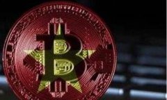 越南央行数字货币政策最新消息新闻(越南货币政策2021) 越南央行数字货币政策最新消息新闻(越南货币政策2021)