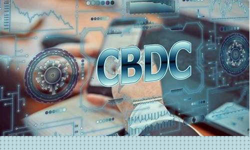 cbdc央行数字货币是否真实(央行数字货币dcep和cbdc) cbdc央行数字货币是否真实(央行数字货币dcep和cbdc)