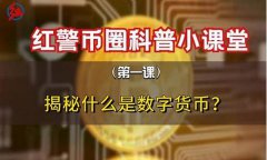 什么是数字货币可以长期持有吗(数字货币有使用价值吗)