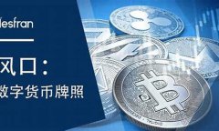 什么是国家对数字货币的认识(国家发行的数字货币叫什么) 什么是国家对数字货币的认识(国家发行的数字货币叫什么)