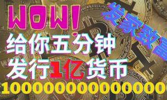 虚拟数字货币hic国人叫嗨币(hay数字货币) 虚拟数字货币hic国人叫嗨币(hay数字货币)