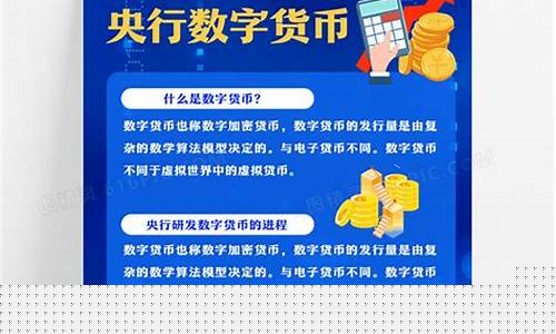 央行数字货币免费报单是真的吗(央行数字货币平台是真是假)