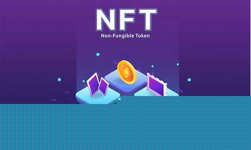 关于nft的数字货币有哪些(nft包含哪些币)