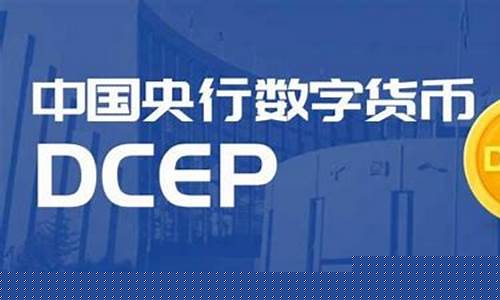 厦门央行数字货币最新消息公布(央行发行数字货币最新消息) 厦门央行数字货币最新消息公布(央行发行数字货币最新消息)