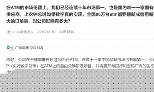 15家公司参与央行数字货币研发(参与央行数字货币研发的上市公司) 15家公司参与央行数字货币研发(参与央行数字货币研发的上市公司)