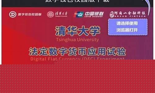 清华大学数字货币股票是什么(区块链和加密数字货币清华大学答案) 清华大学数字货币股票是什么(区块链和加密数字货币清华大学答案)