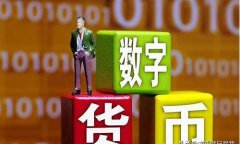 数字货币真正龙头股与新开普(数字货币龙头股票是哪个) 数字货币真正龙头股与新开普(数字货币龙头股票是哪个)